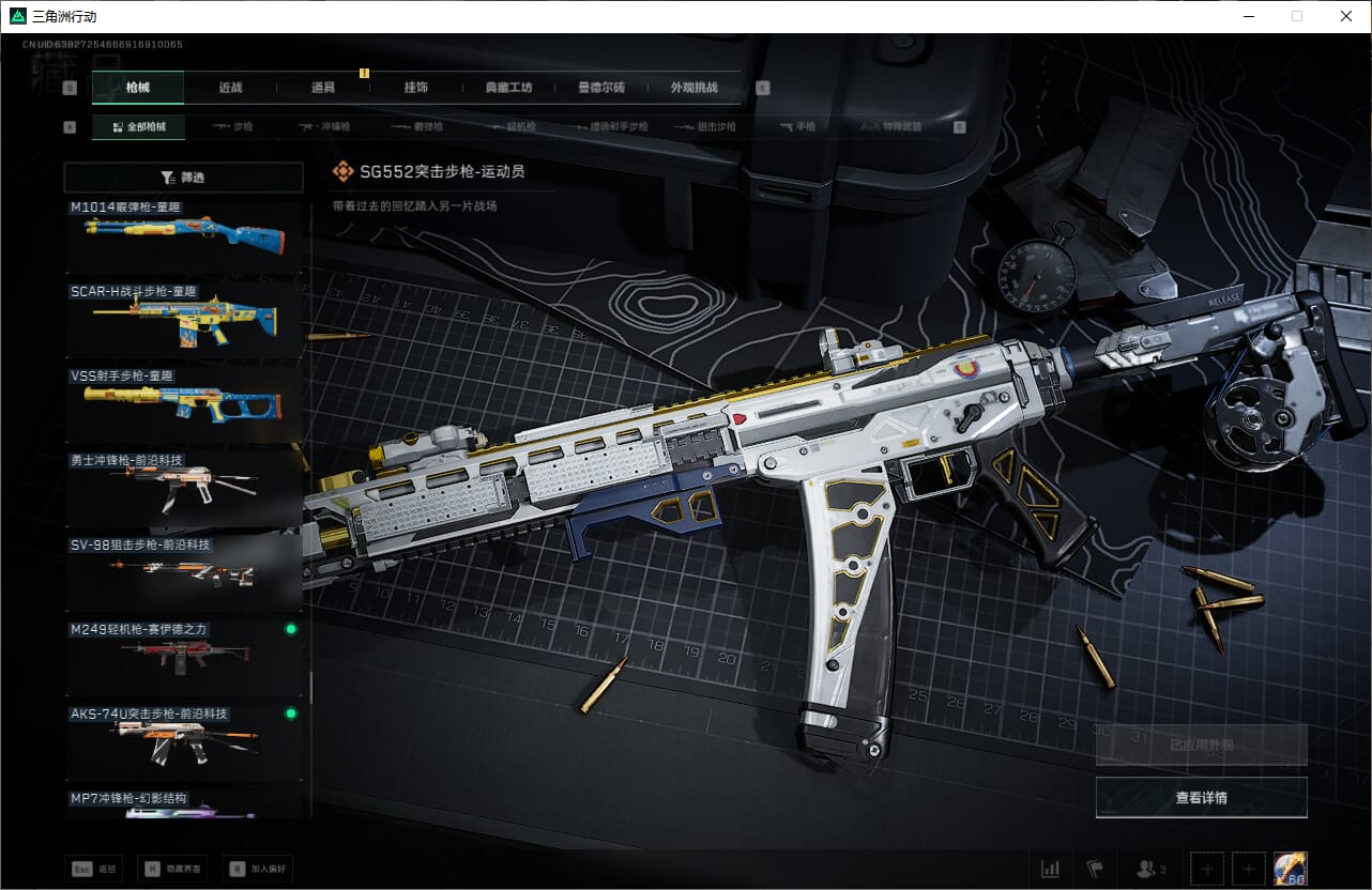 SJZCMW388087三角洲行动账号详情图50 SJZCMW388087三角洲行动账号详情图50