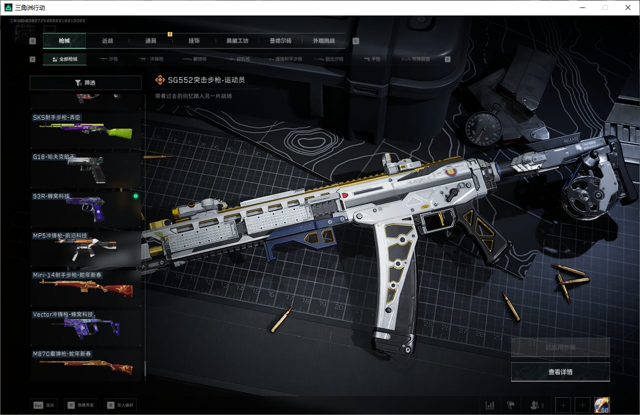 SJZCMW388087三角洲行动账号详情图56 SJZCMW388087三角洲行动账号详情图56