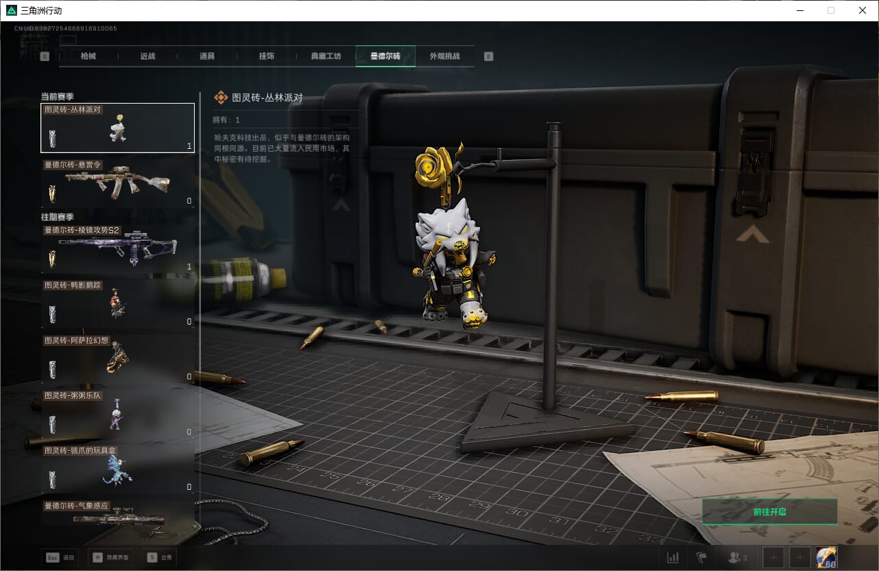 SJZCMW388087三角洲行动账号详情图60 SJZCMW388087三角洲行动账号详情图60