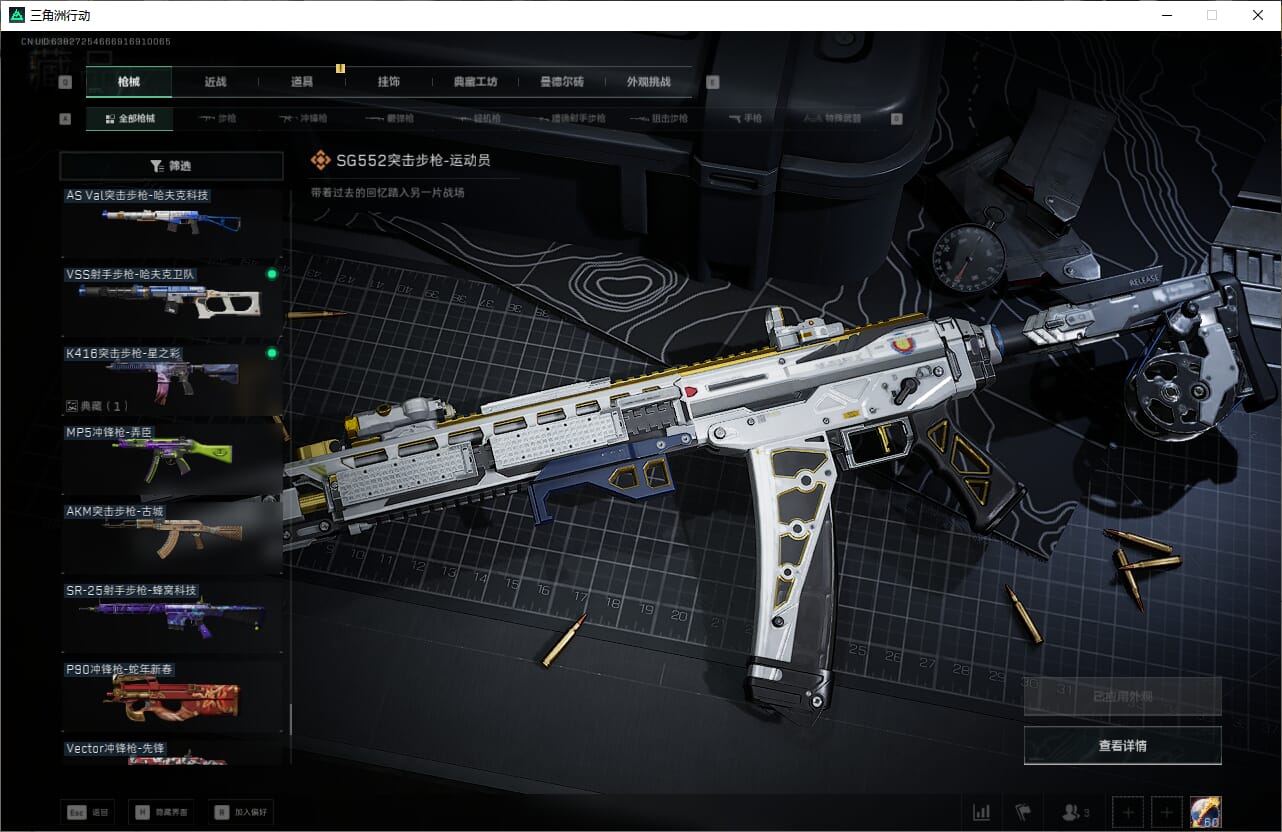 SJZCMW388087三角洲行动账号详情图63 SJZCMW388087三角洲行动账号详情图63