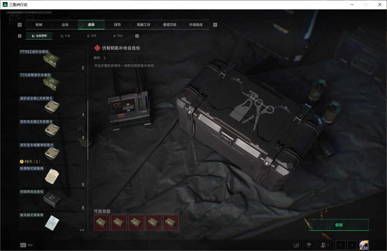 SJZCMW388087三角洲行动账号详情图51 SJZCMW388087三角洲行动账号详情图51