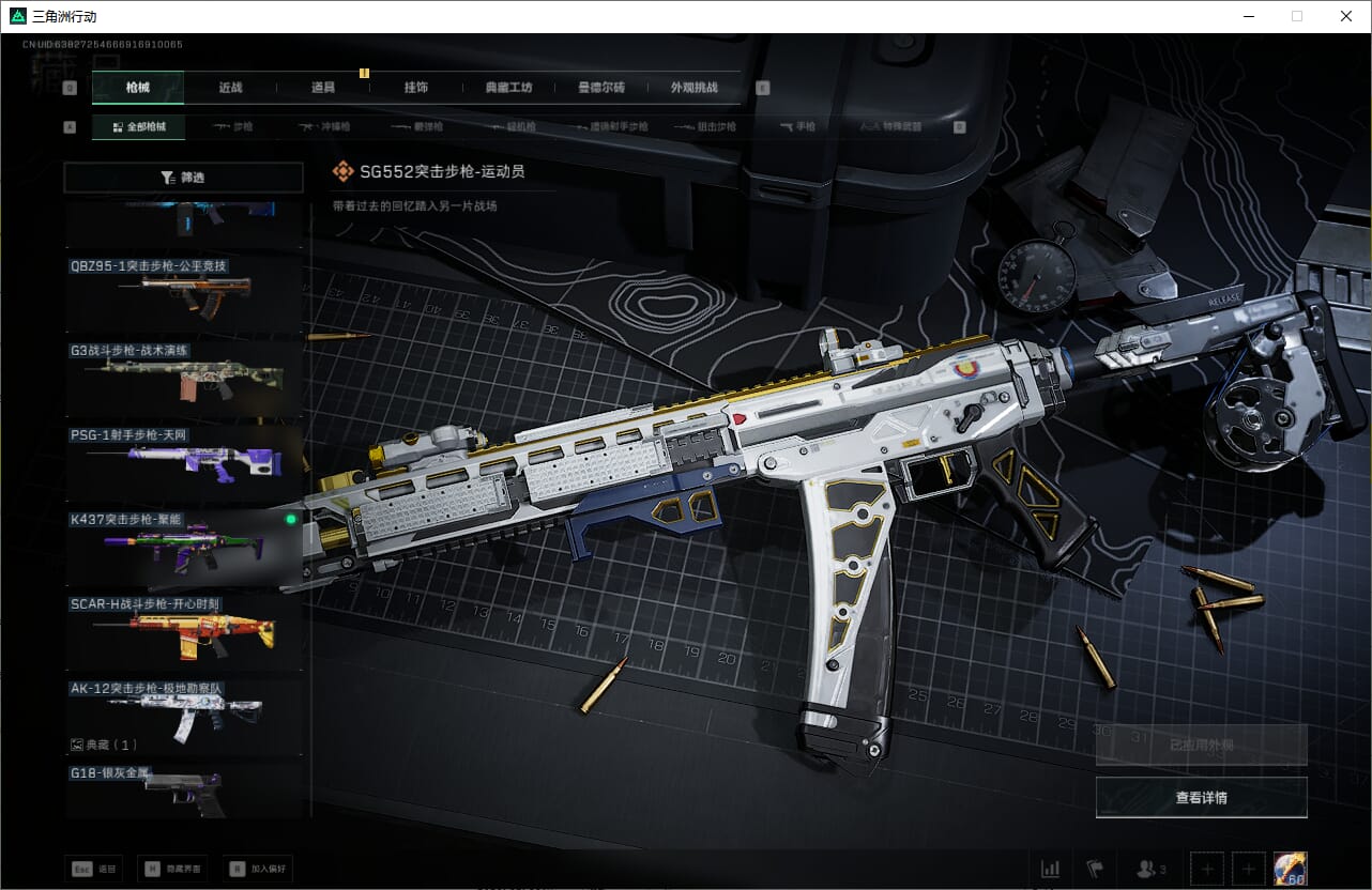 SJZCMW388087三角洲行动账号详情图36 SJZCMW388087三角洲行动账号详情图36