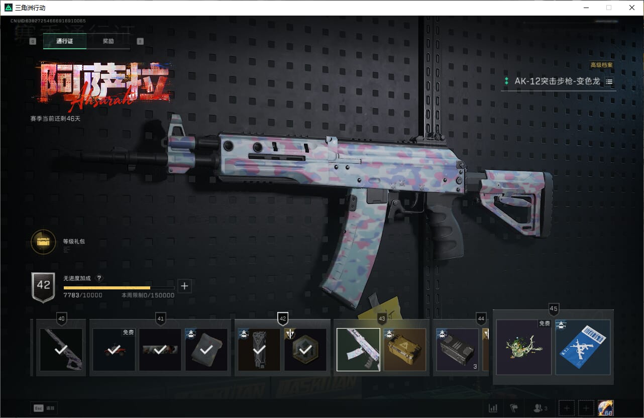 SJZCMW388087三角洲行动账号详情图62 SJZCMW388087三角洲行动账号详情图62