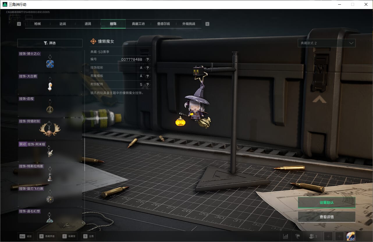 SJZCMW388087三角洲行动账号详情图53 SJZCMW388087三角洲行动账号详情图53