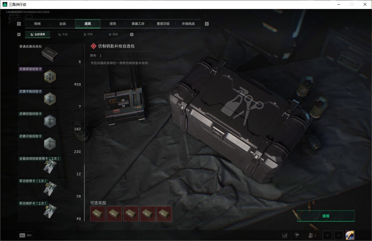 SJZCMW388087三角洲行动账号详情图49 SJZCMW388087三角洲行动账号详情图49