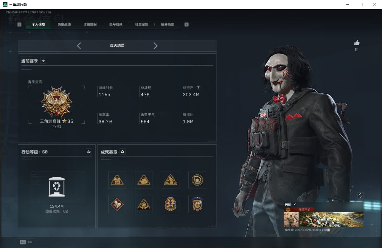 SJZQM384615三角洲行动账号详情图5 SJZQM384615三角洲行动账号详情图5