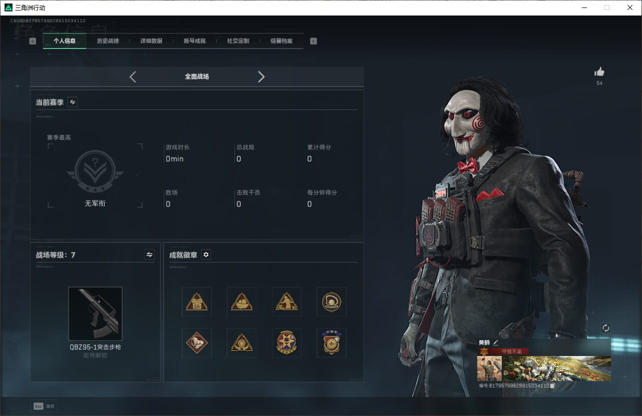 SJZQM384615三角洲行动账号详情图6 SJZQM384615三角洲行动账号详情图6