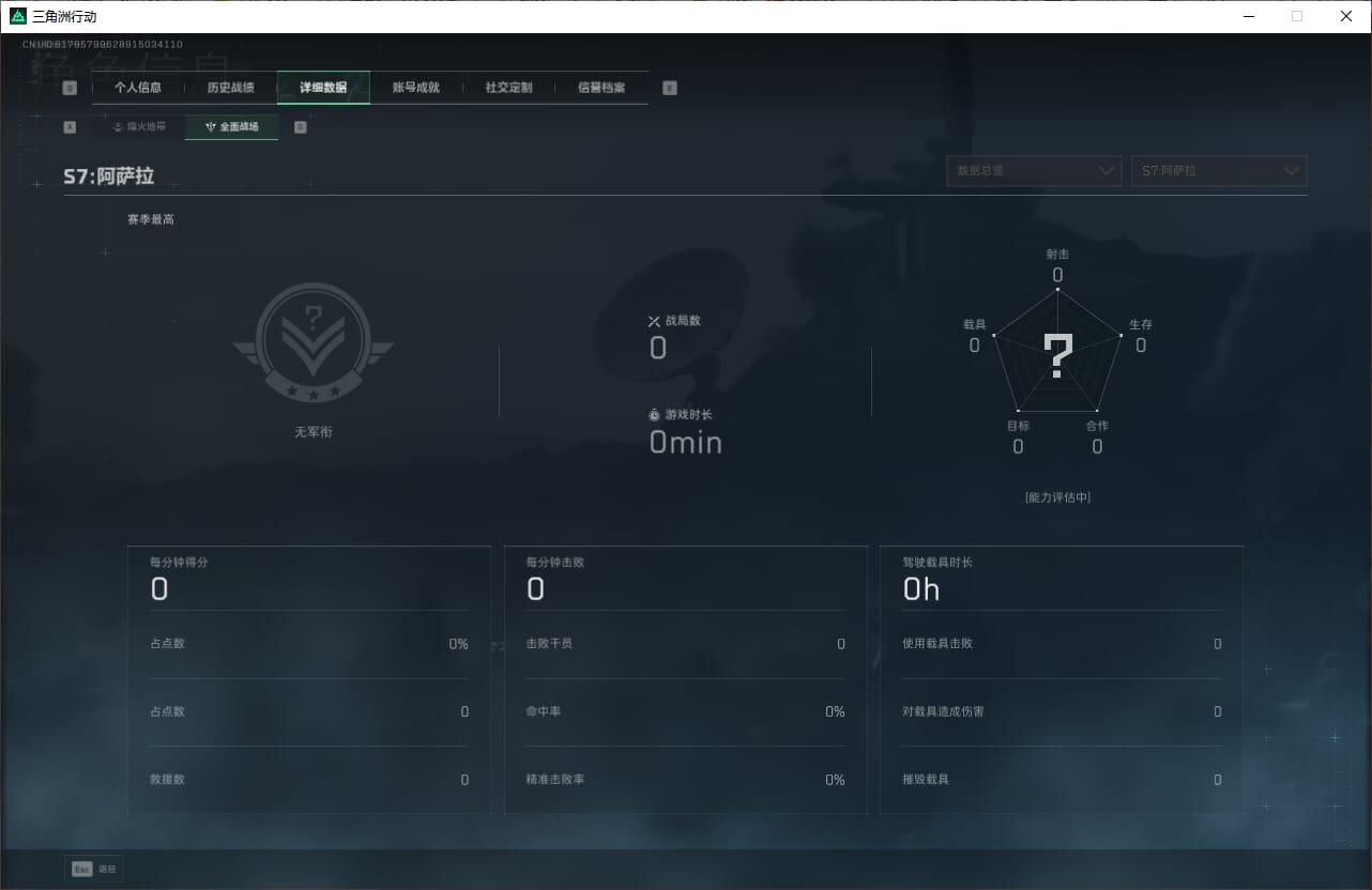 SJZQM384615三角洲行动账号详情图8 SJZQM384615三角洲行动账号详情图8