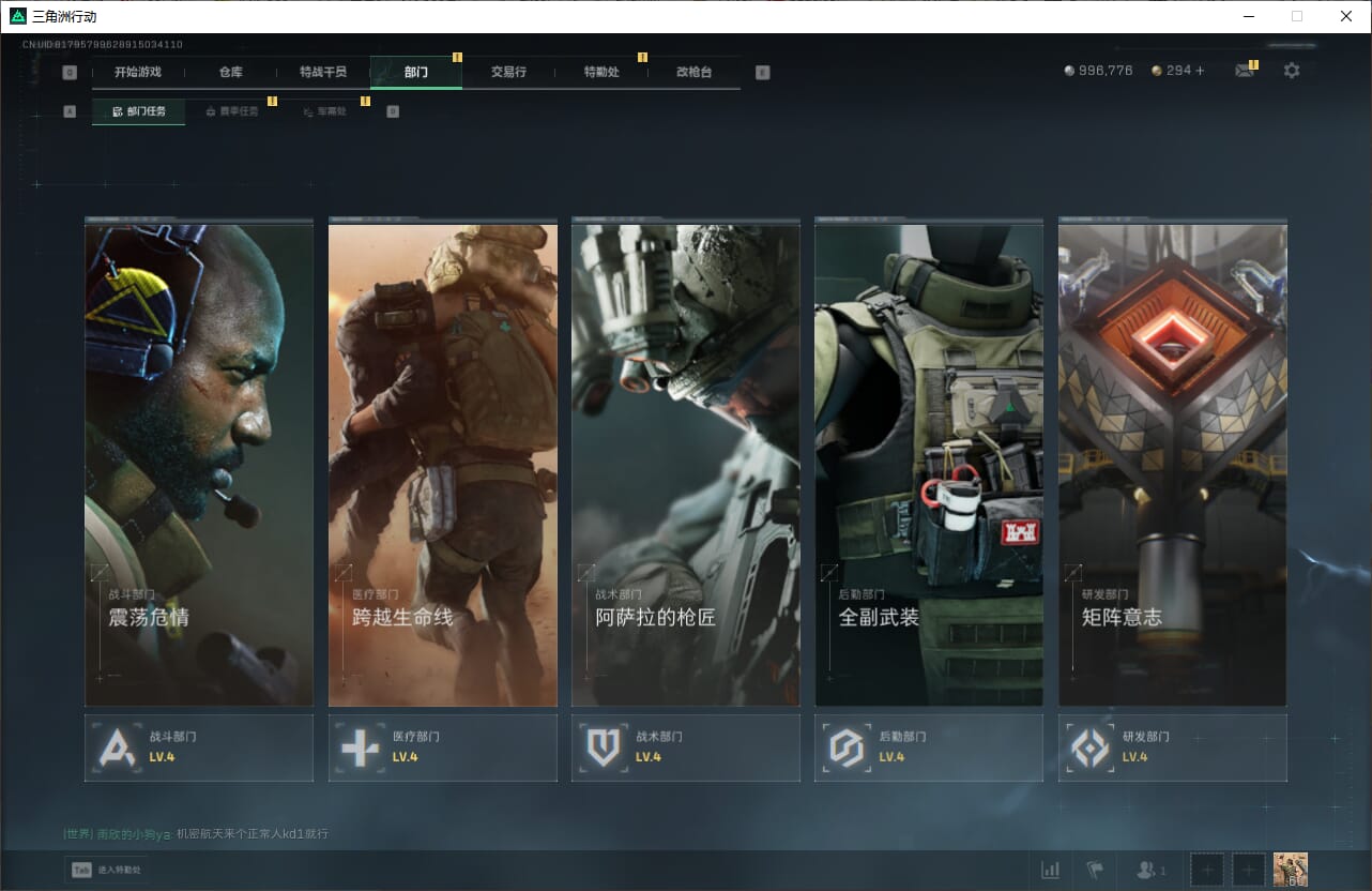 SJZQM384615三角洲行动账号详情图10 SJZQM384615三角洲行动账号详情图10