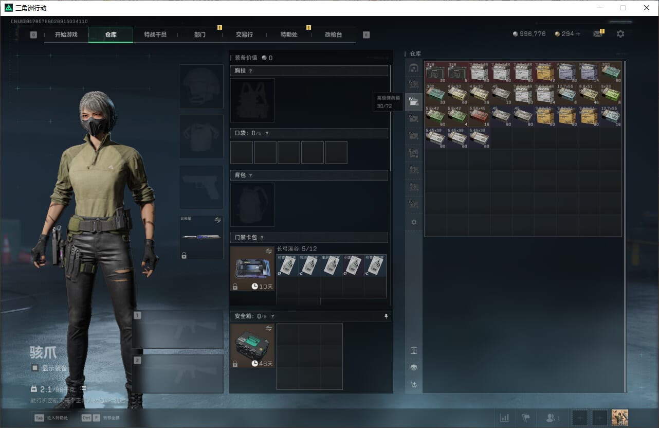 SJZQM384615三角洲行动账号详情图16 SJZQM384615三角洲行动账号详情图16