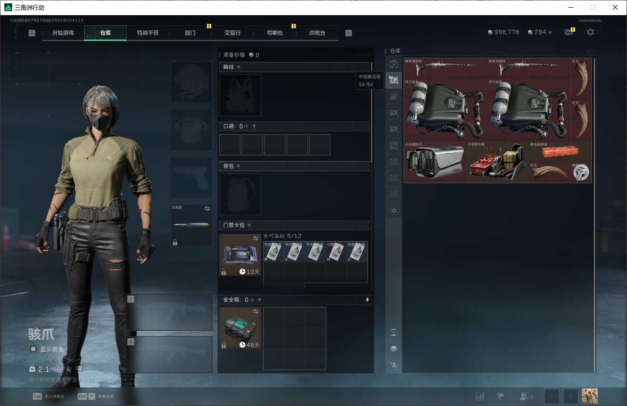 SJZQM384615三角洲行动账号详情图14 SJZQM384615三角洲行动账号详情图14