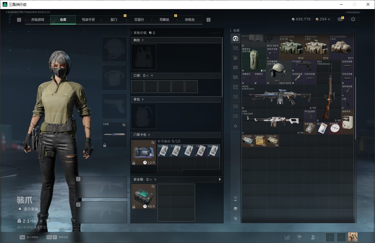 SJZQM384615三角洲行动账号详情图13 SJZQM384615三角洲行动账号详情图13