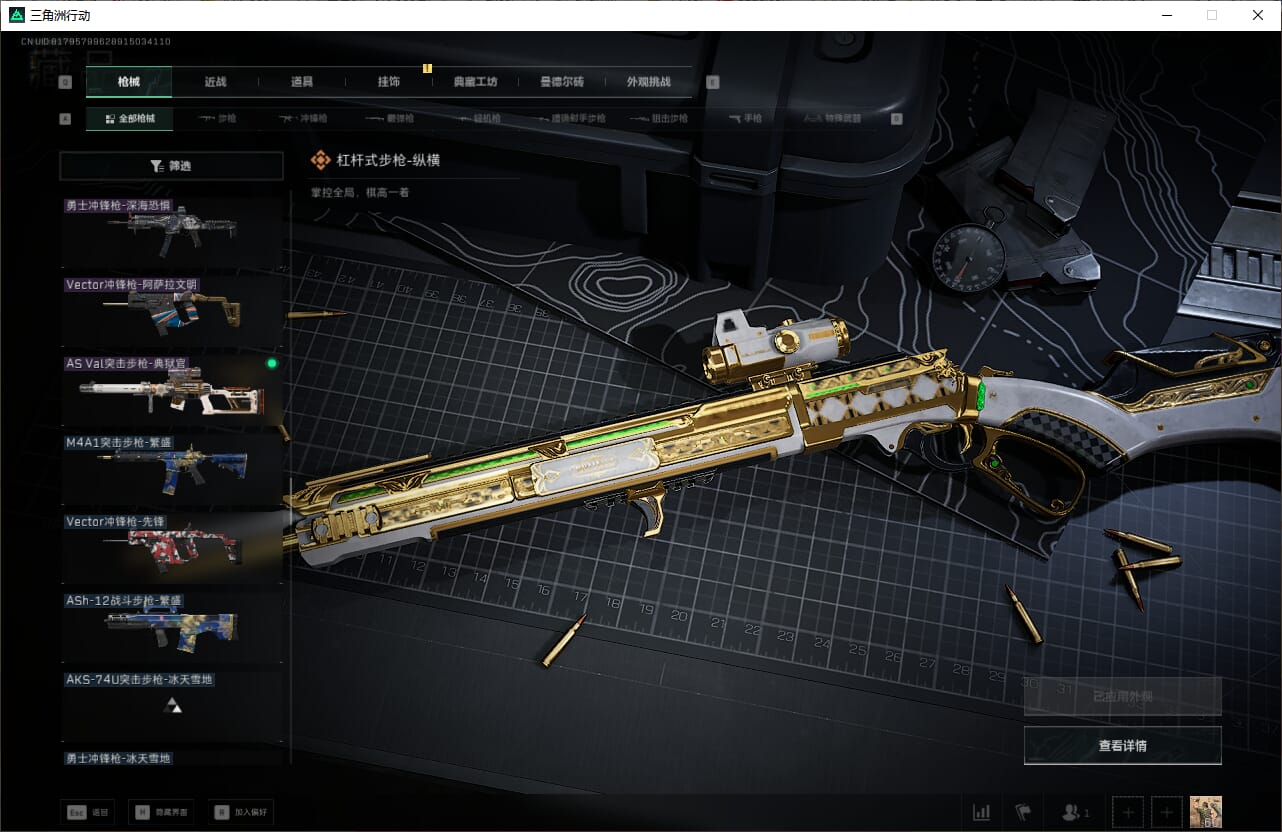 SJZQM384615三角洲行动账号详情图35 SJZQM384615三角洲行动账号详情图35