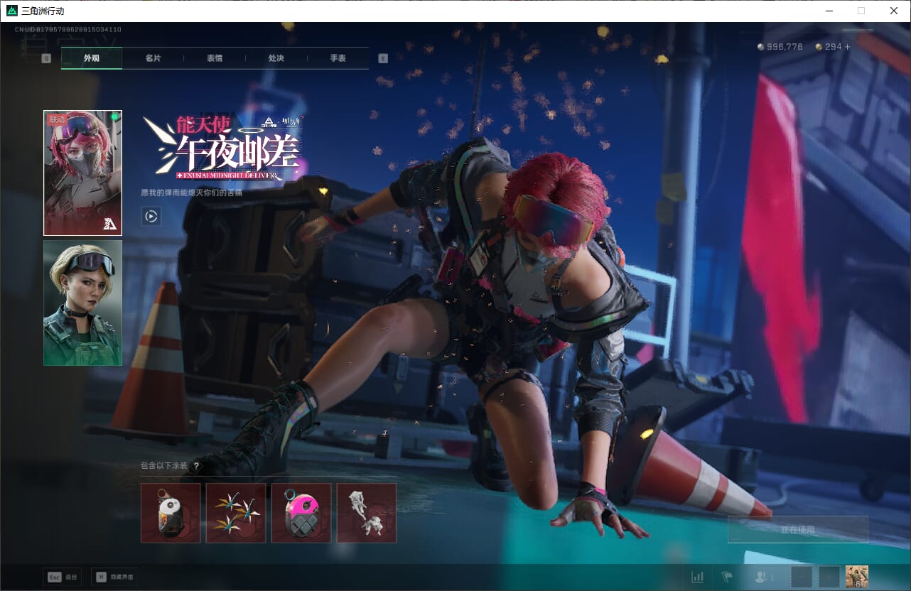 SJZQM384615三角洲行动账号详情图24 SJZQM384615三角洲行动账号详情图24