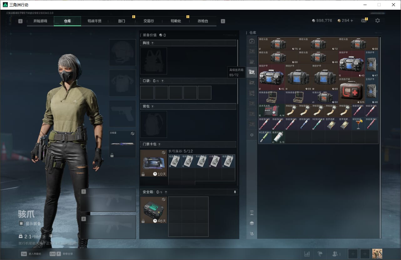 SJZQM384615三角洲行动账号详情图17 SJZQM384615三角洲行动账号详情图17