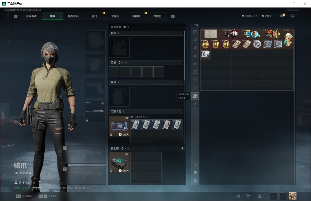 SJZQM384615三角洲行动账号详情图21 SJZQM384615三角洲行动账号详情图21