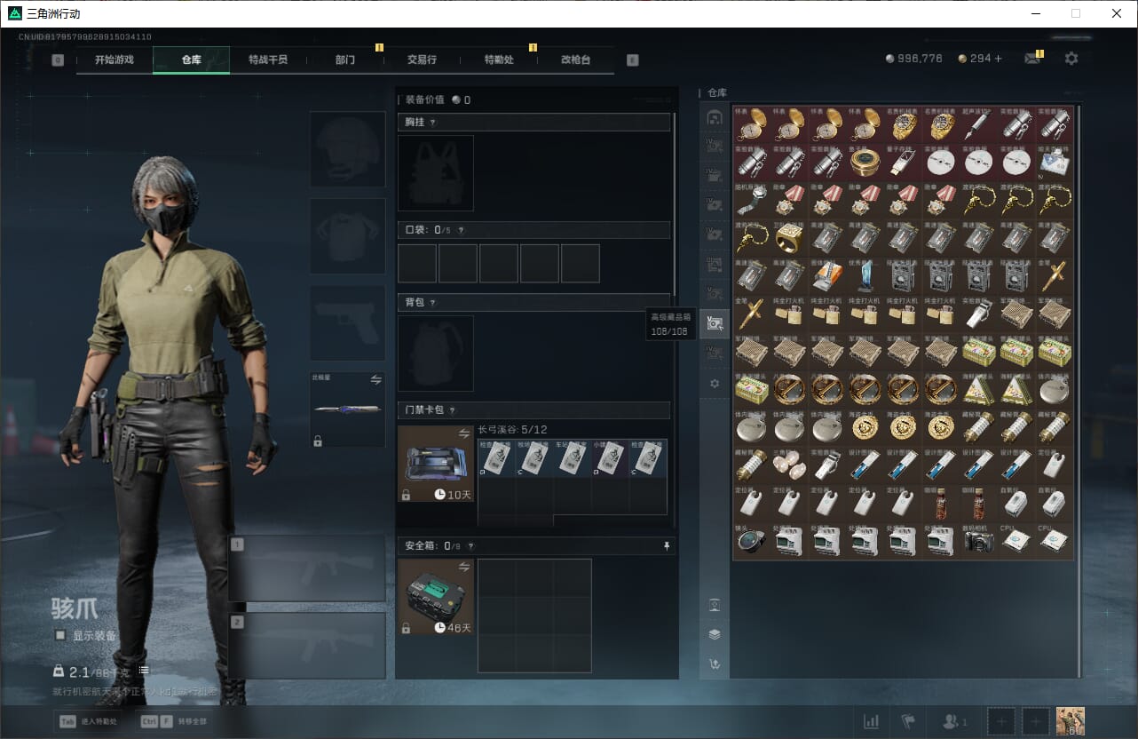 SJZQM384615三角洲行动账号详情图20 SJZQM384615三角洲行动账号详情图20