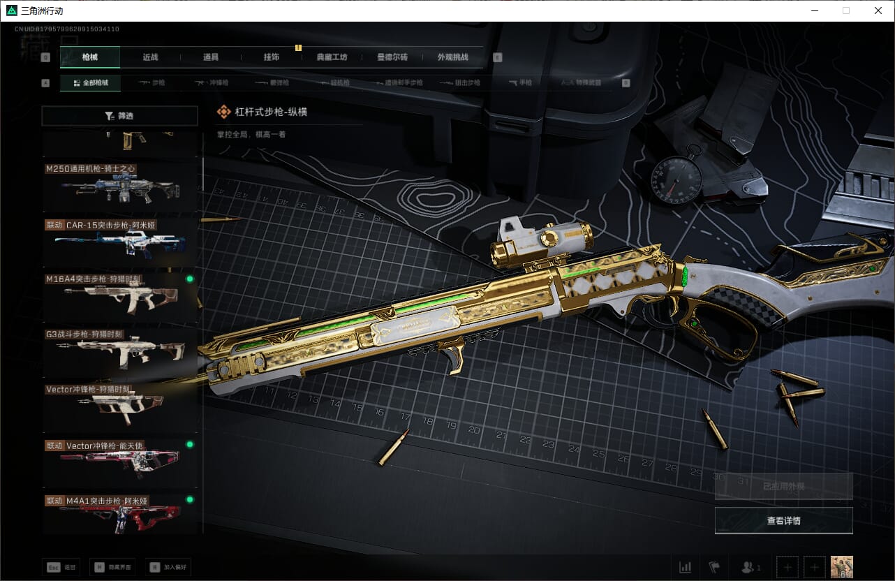 SJZQM384615三角洲行动账号详情图28 SJZQM384615三角洲行动账号详情图28