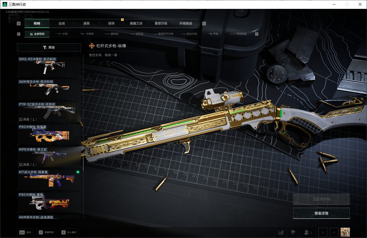 SJZQM384615三角洲行动账号详情图37 SJZQM384615三角洲行动账号详情图37