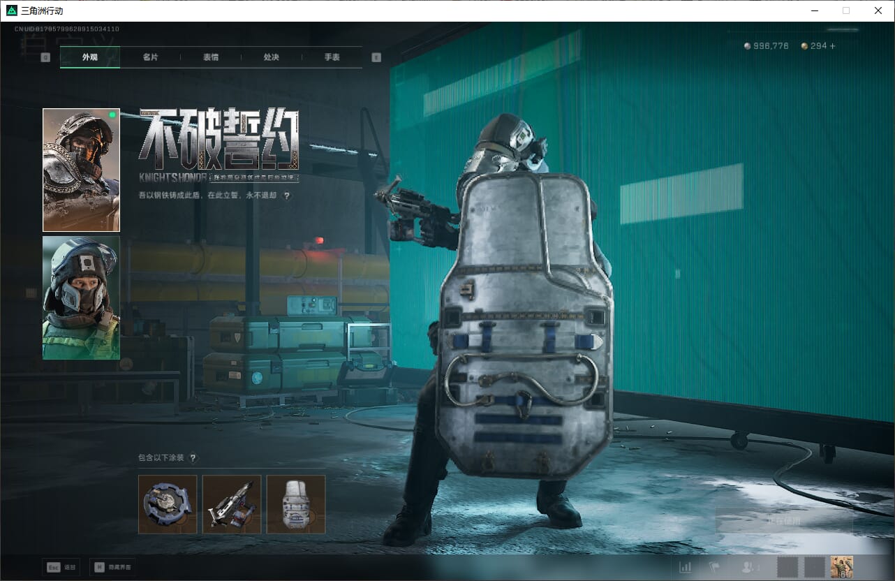 SJZQM384615三角洲行动账号详情图25 SJZQM384615三角洲行动账号详情图25