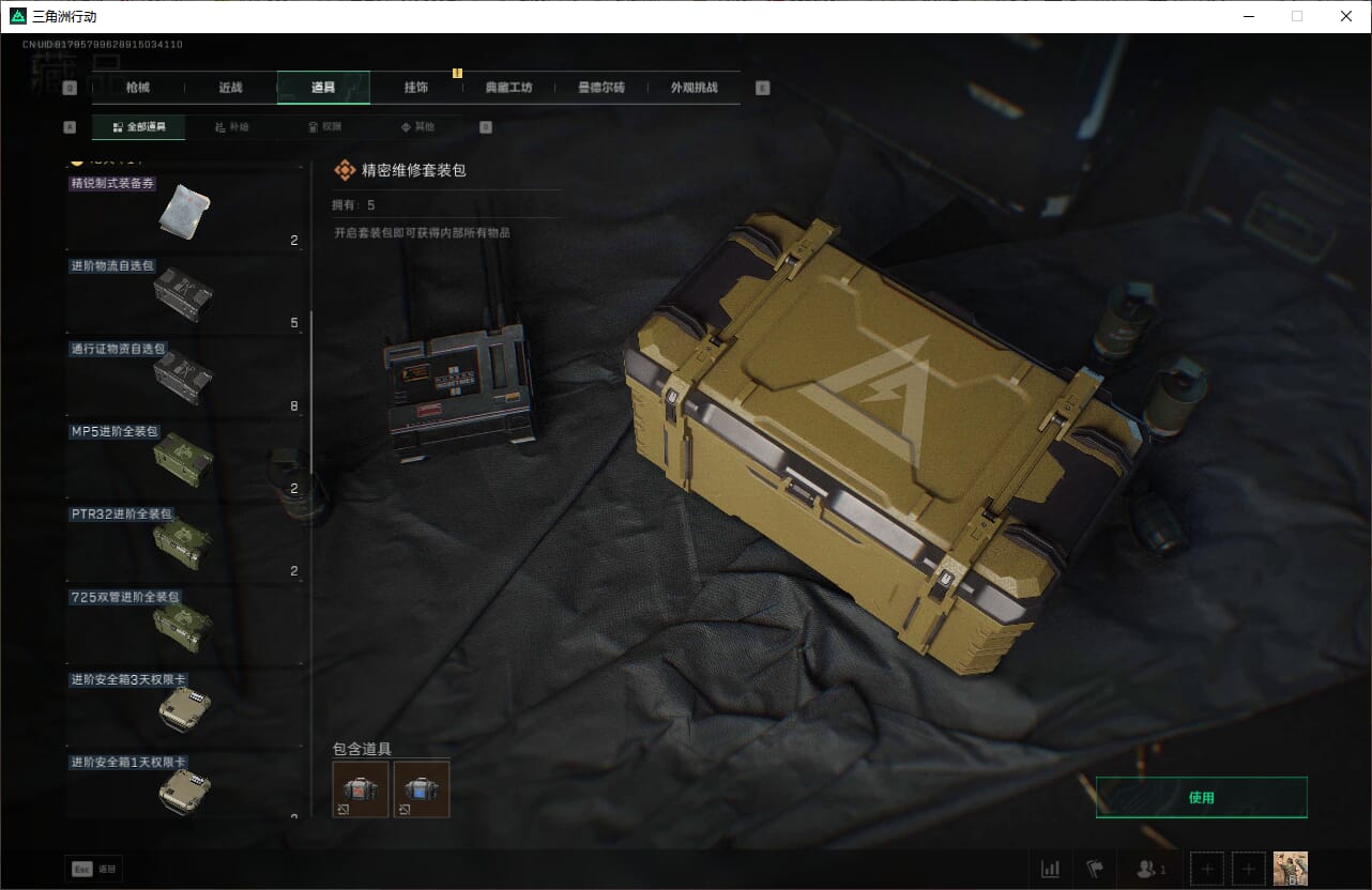 SJZQM384615三角洲行动账号详情图43 SJZQM384615三角洲行动账号详情图43