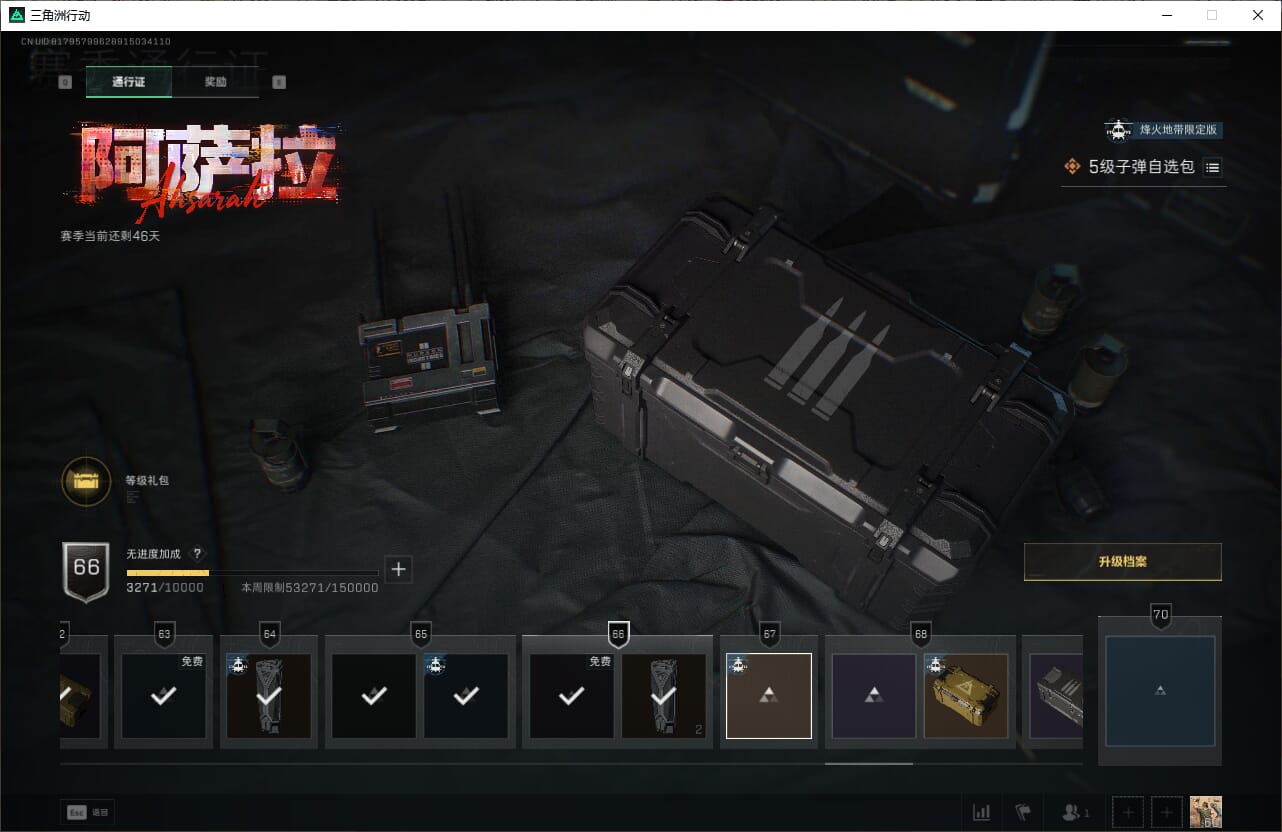 SJZQM384615三角洲行动账号详情图49 SJZQM384615三角洲行动账号详情图49