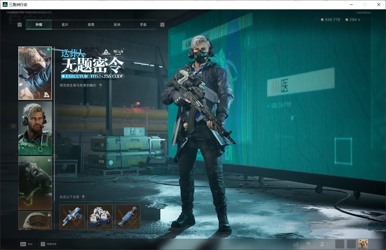 SJZQM384615三角洲行动账号详情图23 SJZQM384615三角洲行动账号详情图23