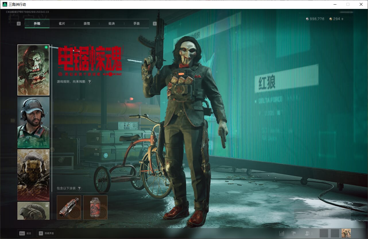 SJZQM384615三角洲行动账号详情图22 SJZQM384615三角洲行动账号详情图22