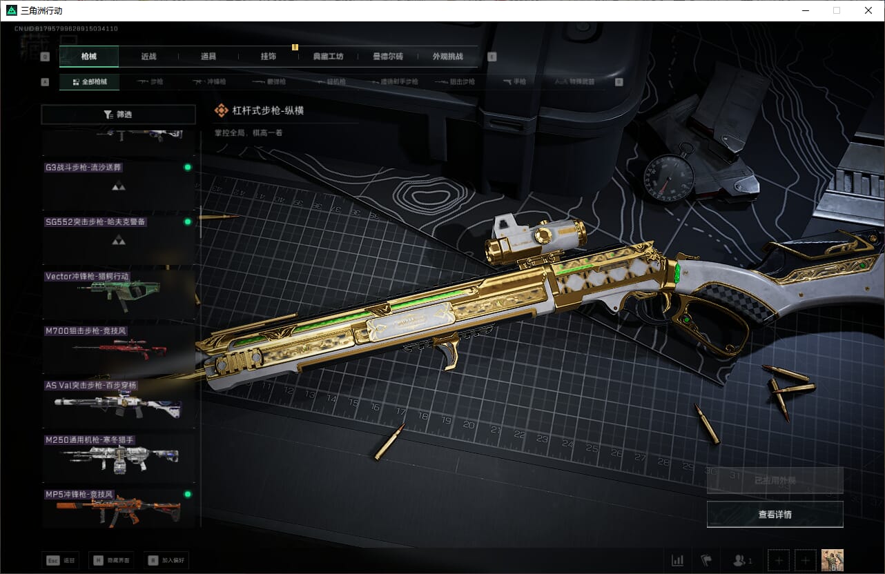 SJZQM384615三角洲行动账号详情图30 SJZQM384615三角洲行动账号详情图30