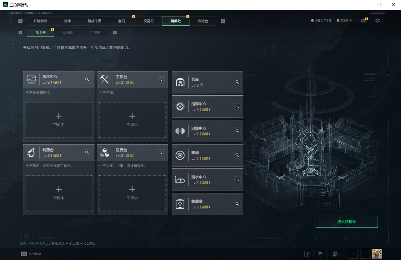 SJZQM384615三角洲行动账号详情图11 SJZQM384615三角洲行动账号详情图11