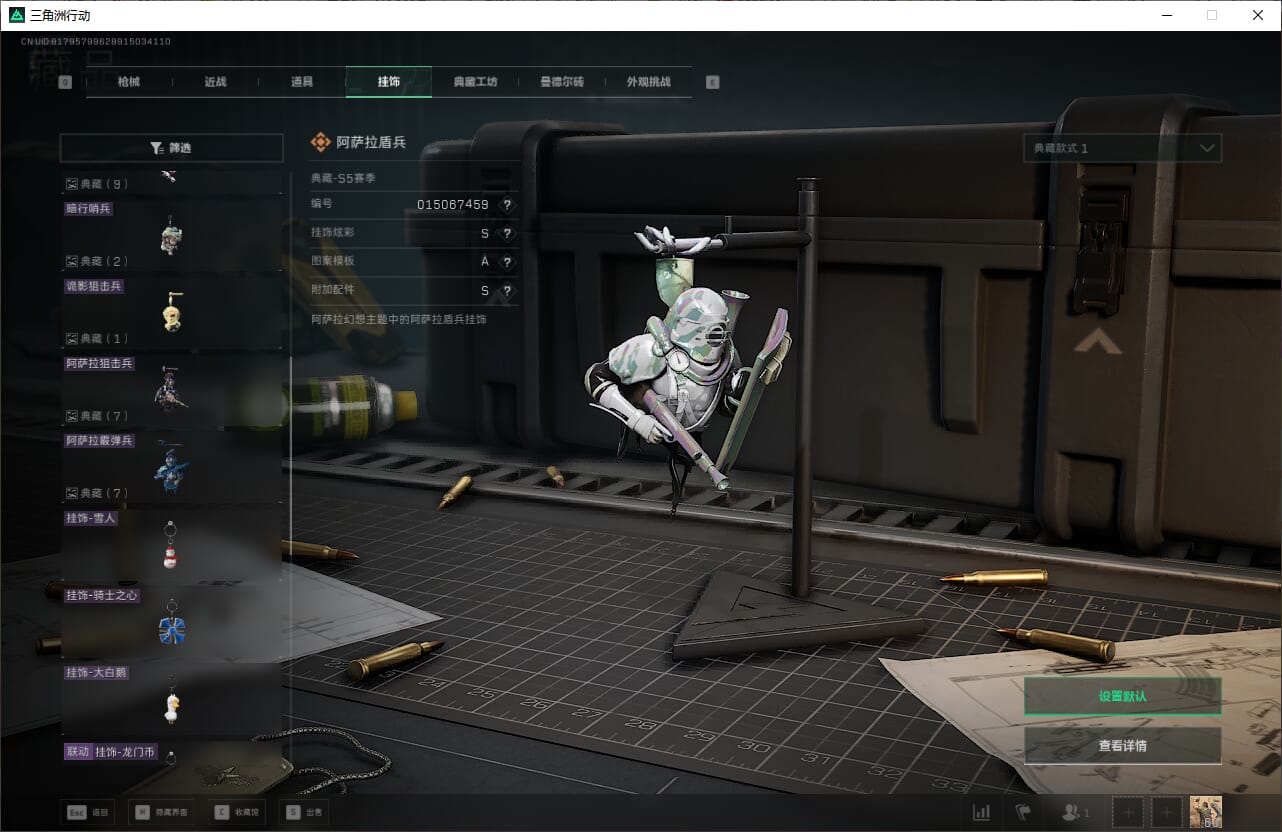 SJZQM384615三角洲行动账号详情图46 SJZQM384615三角洲行动账号详情图46