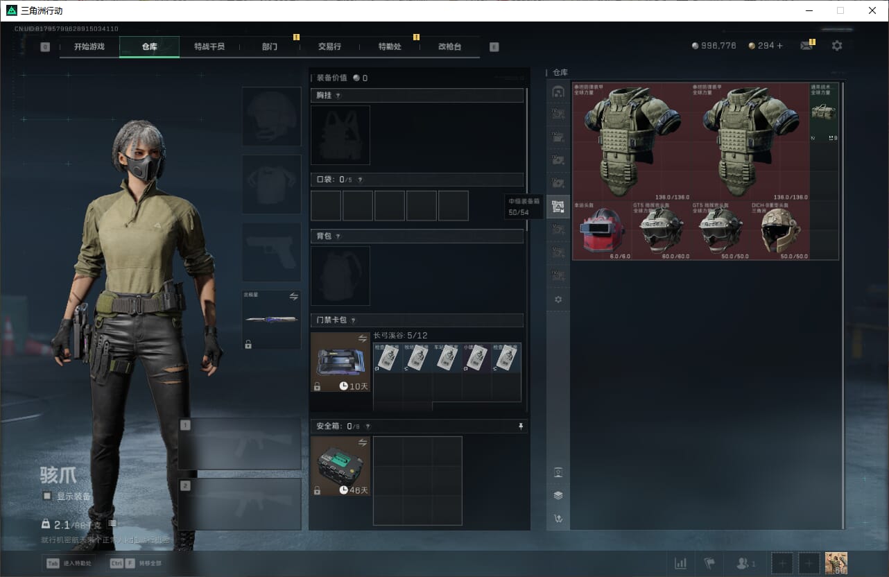 SJZQM384615三角洲行动账号详情图18 SJZQM384615三角洲行动账号详情图18