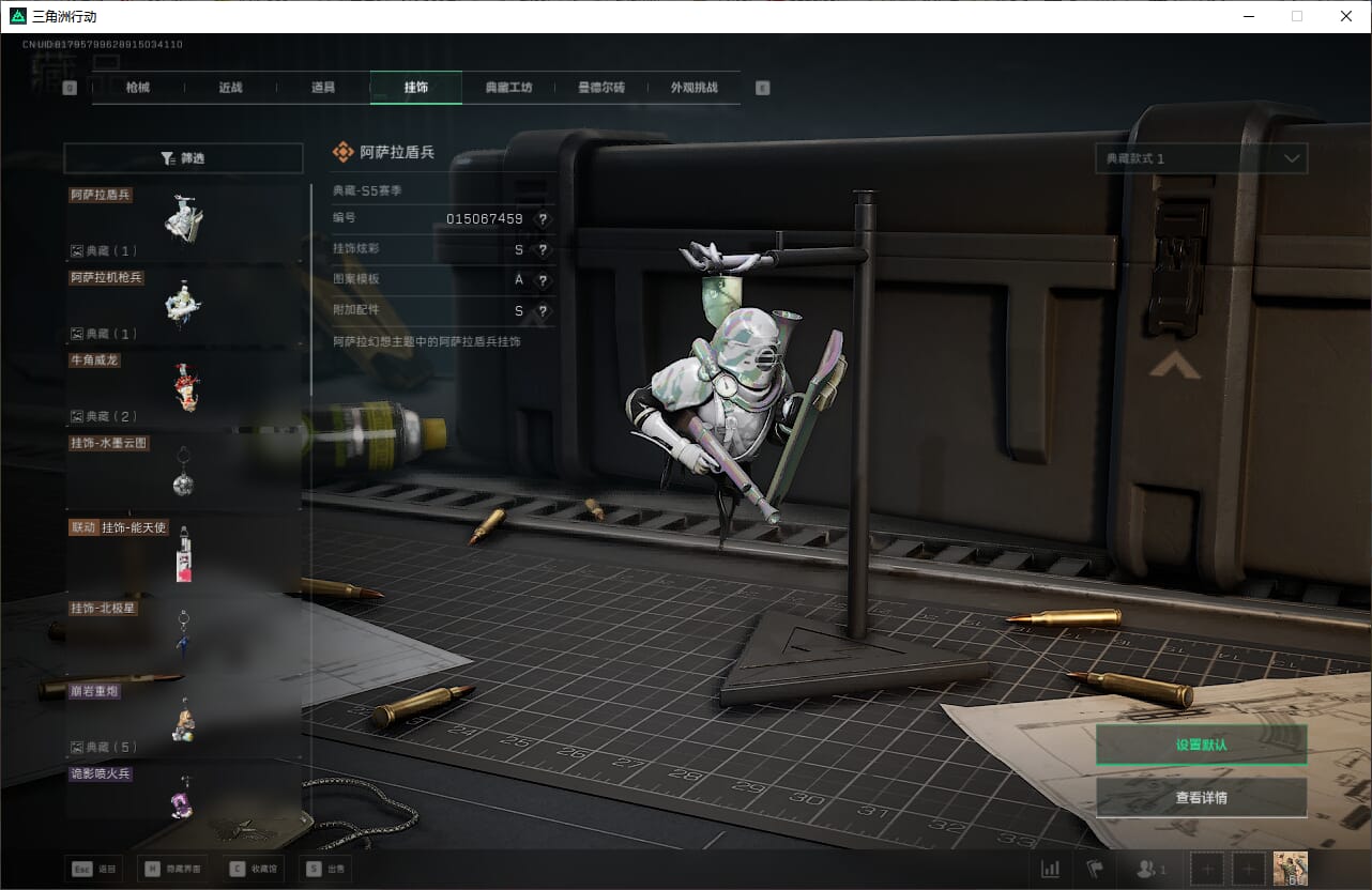 SJZQM384615三角洲行动账号详情图47 SJZQM384615三角洲行动账号详情图47