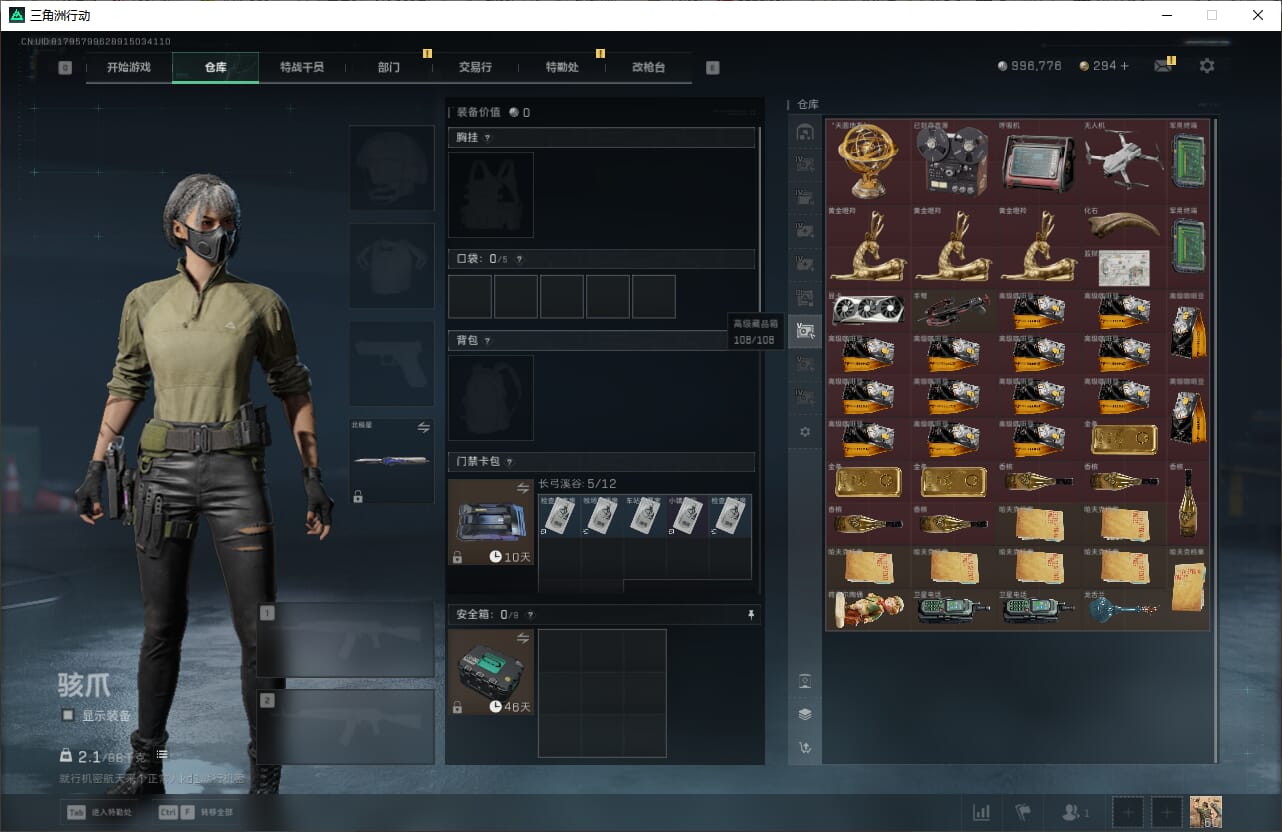 SJZQM384615三角洲行动账号详情图19 SJZQM384615三角洲行动账号详情图19