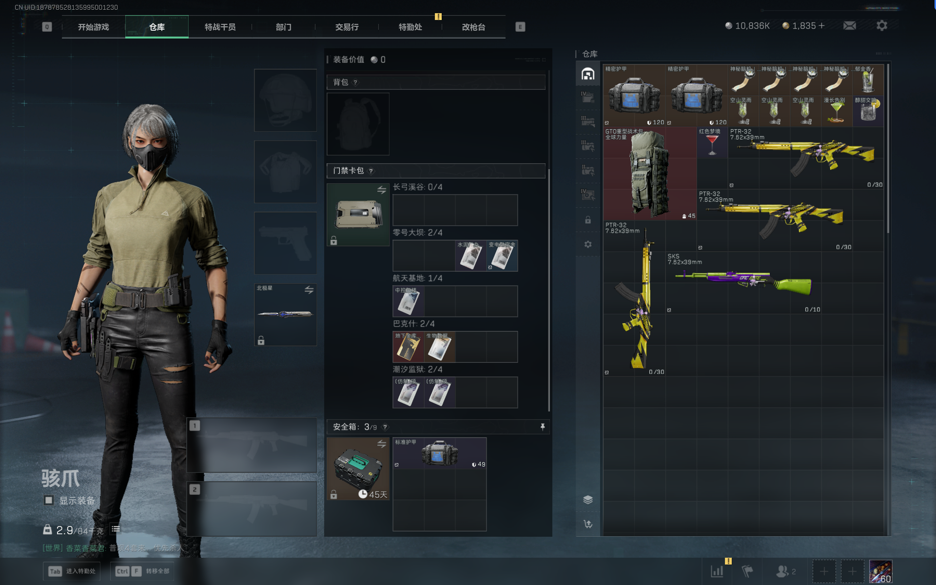 SJZQM384628三角洲行动账号详情图16 SJZQM384628三角洲行动账号详情图16