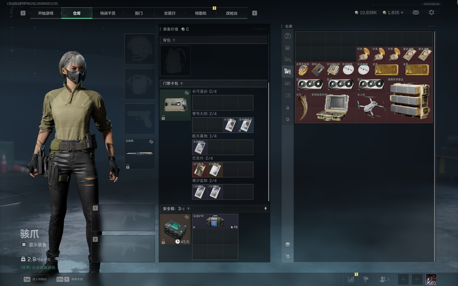 SJZQM384628三角洲行动账号详情图15 SJZQM384628三角洲行动账号详情图15