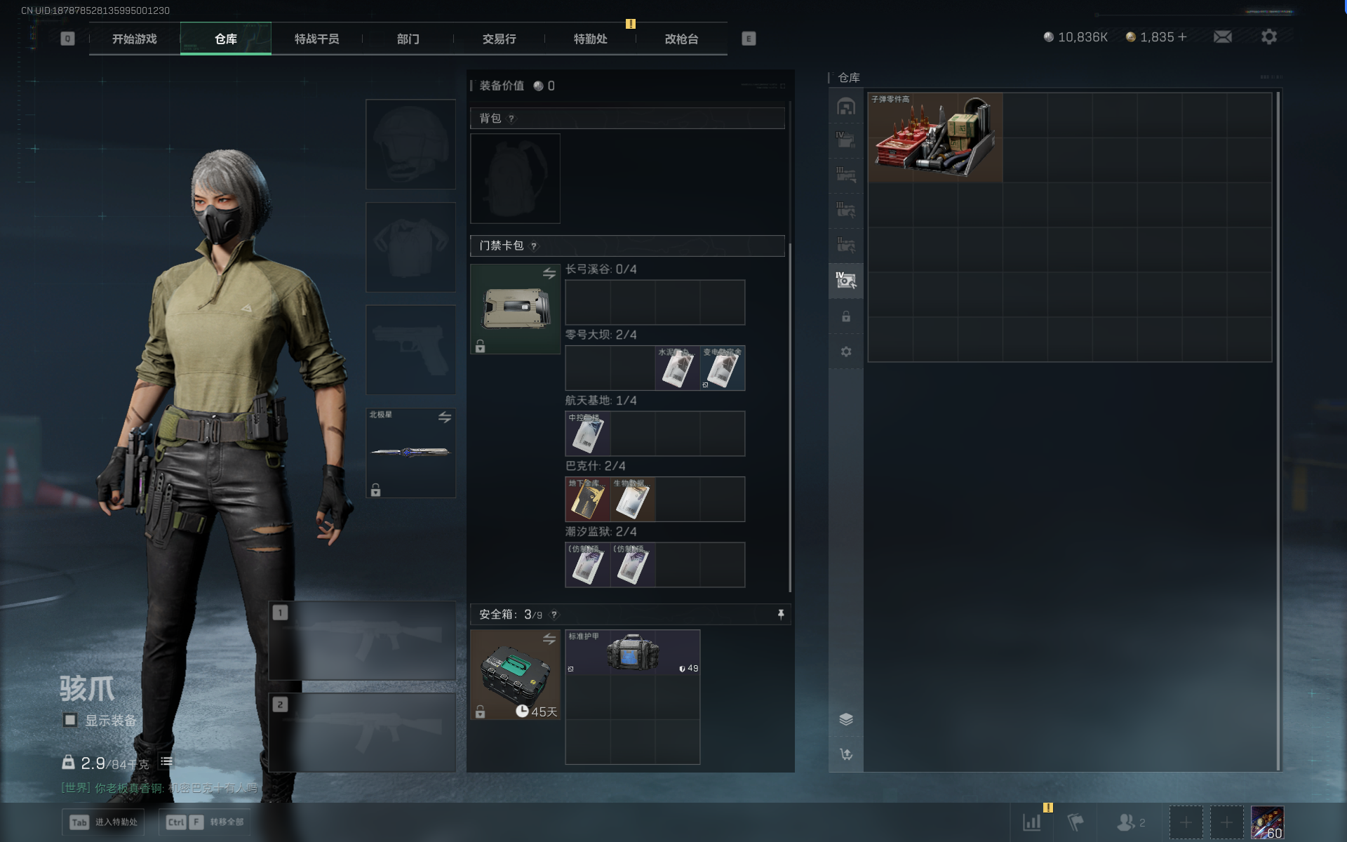 SJZQM384628三角洲行动账号详情图18 SJZQM384628三角洲行动账号详情图18