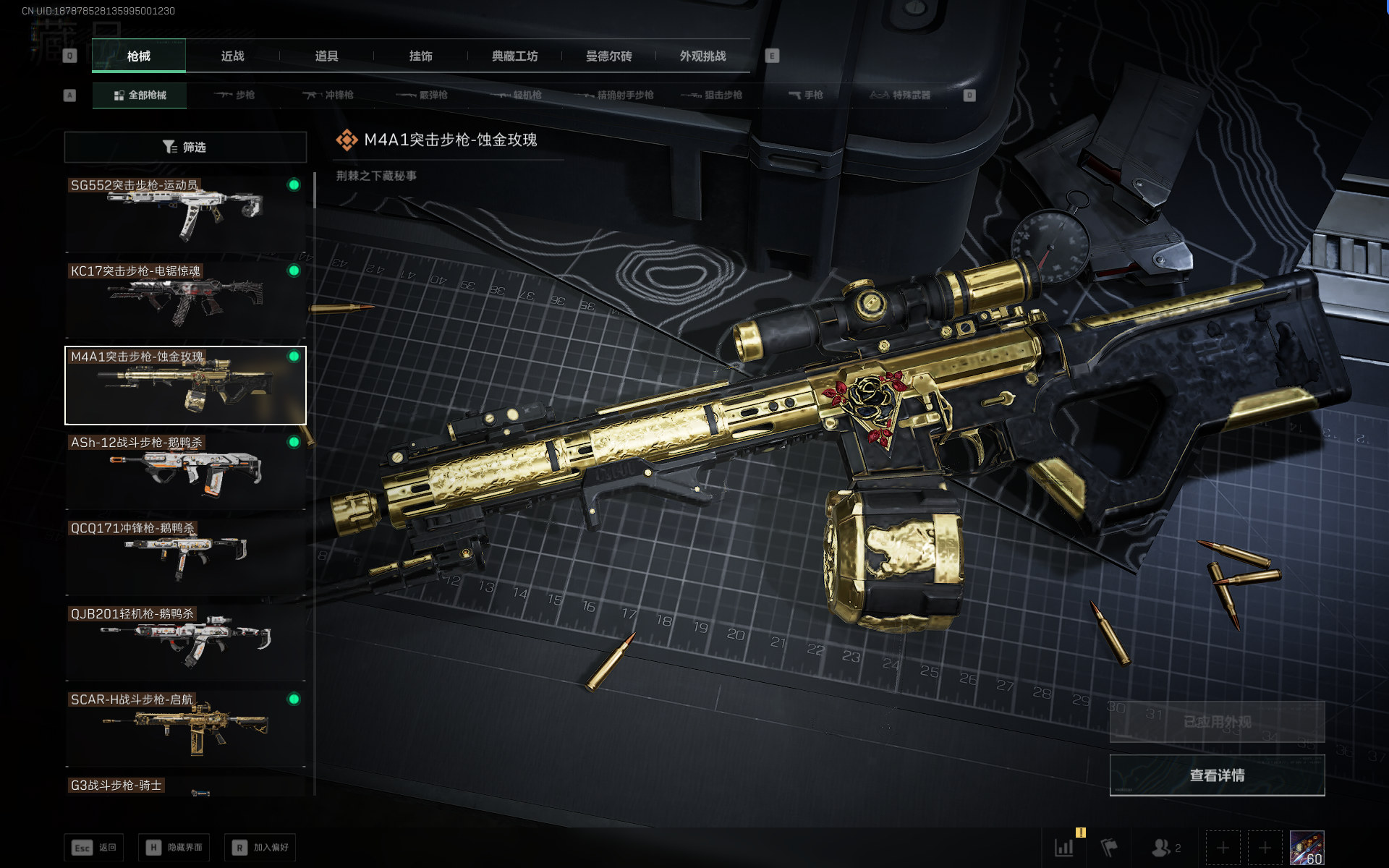 SJZQM384628三角洲行动账号详情图5 SJZQM384628三角洲行动账号详情图5