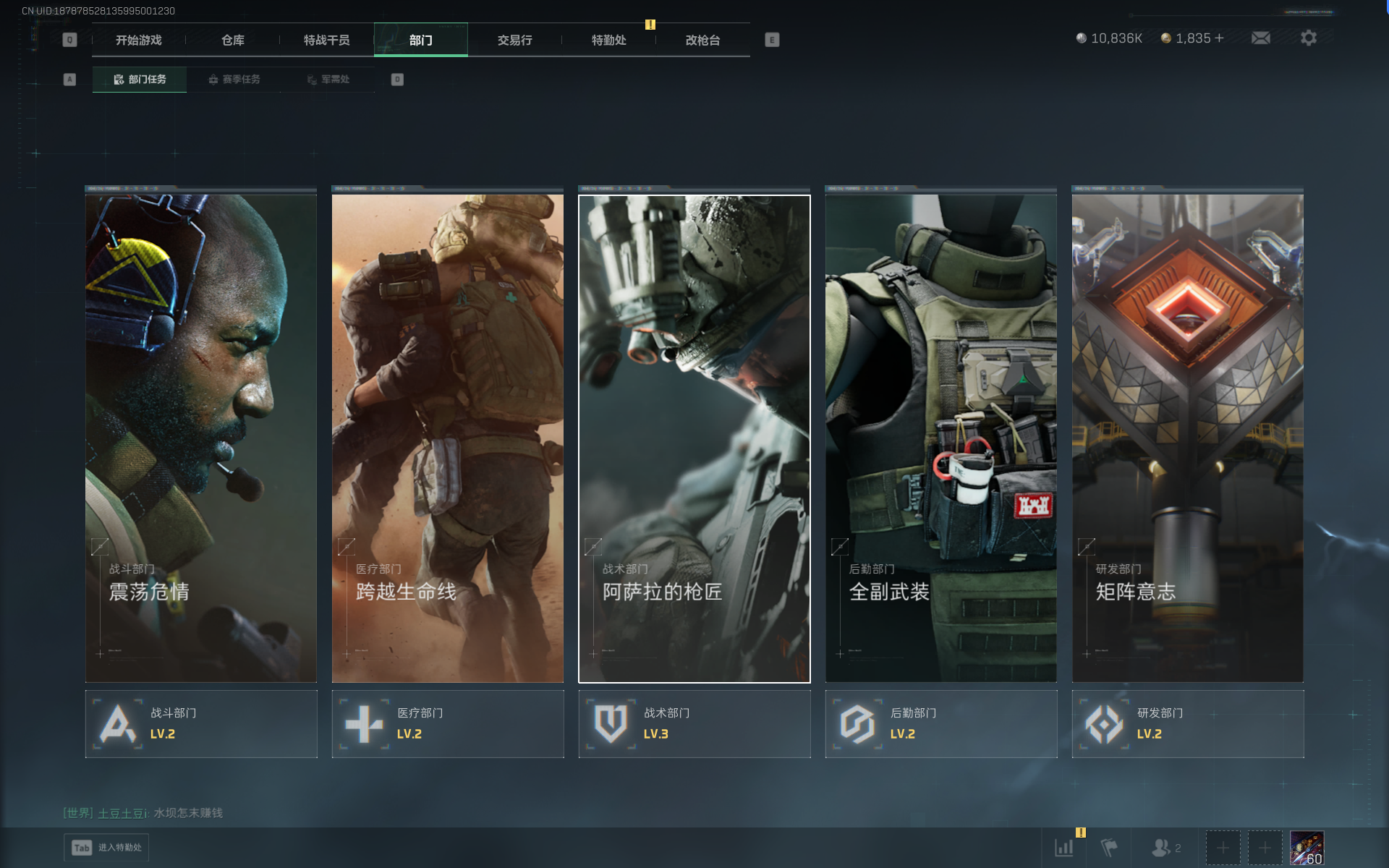 SJZQM384628三角洲行动账号详情图17 SJZQM384628三角洲行动账号详情图17