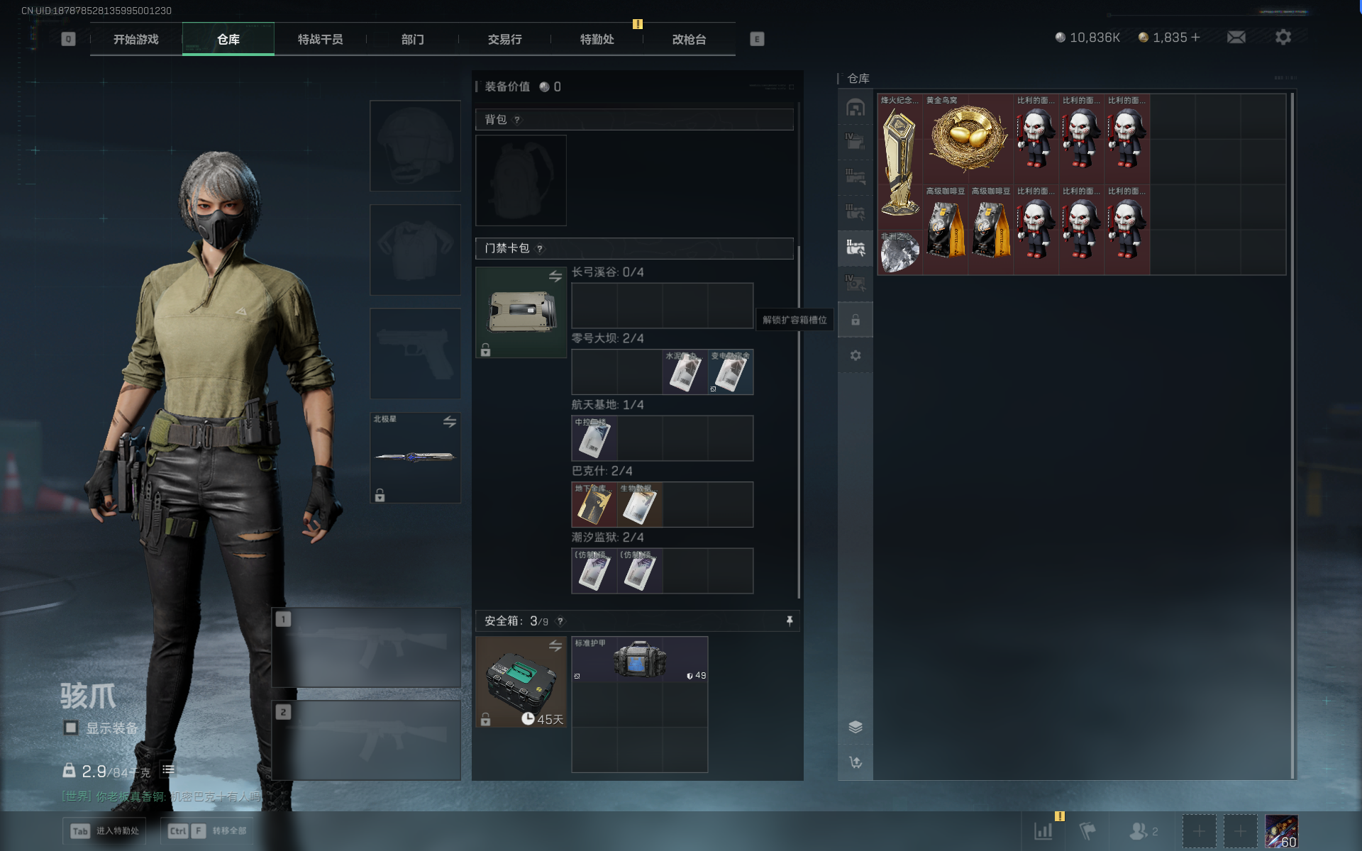 SJZQM384628三角洲行动账号详情图21 SJZQM384628三角洲行动账号详情图21