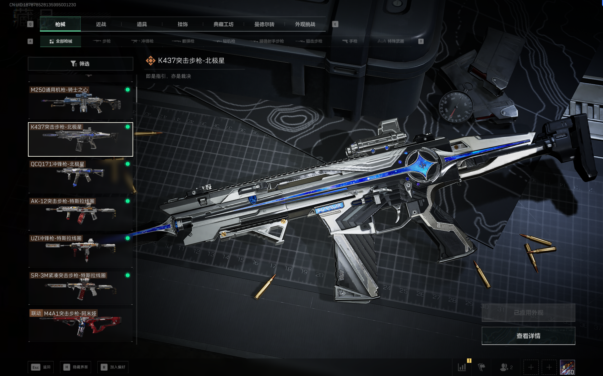 SJZQM384628三角洲行动账号详情图4 SJZQM384628三角洲行动账号详情图4