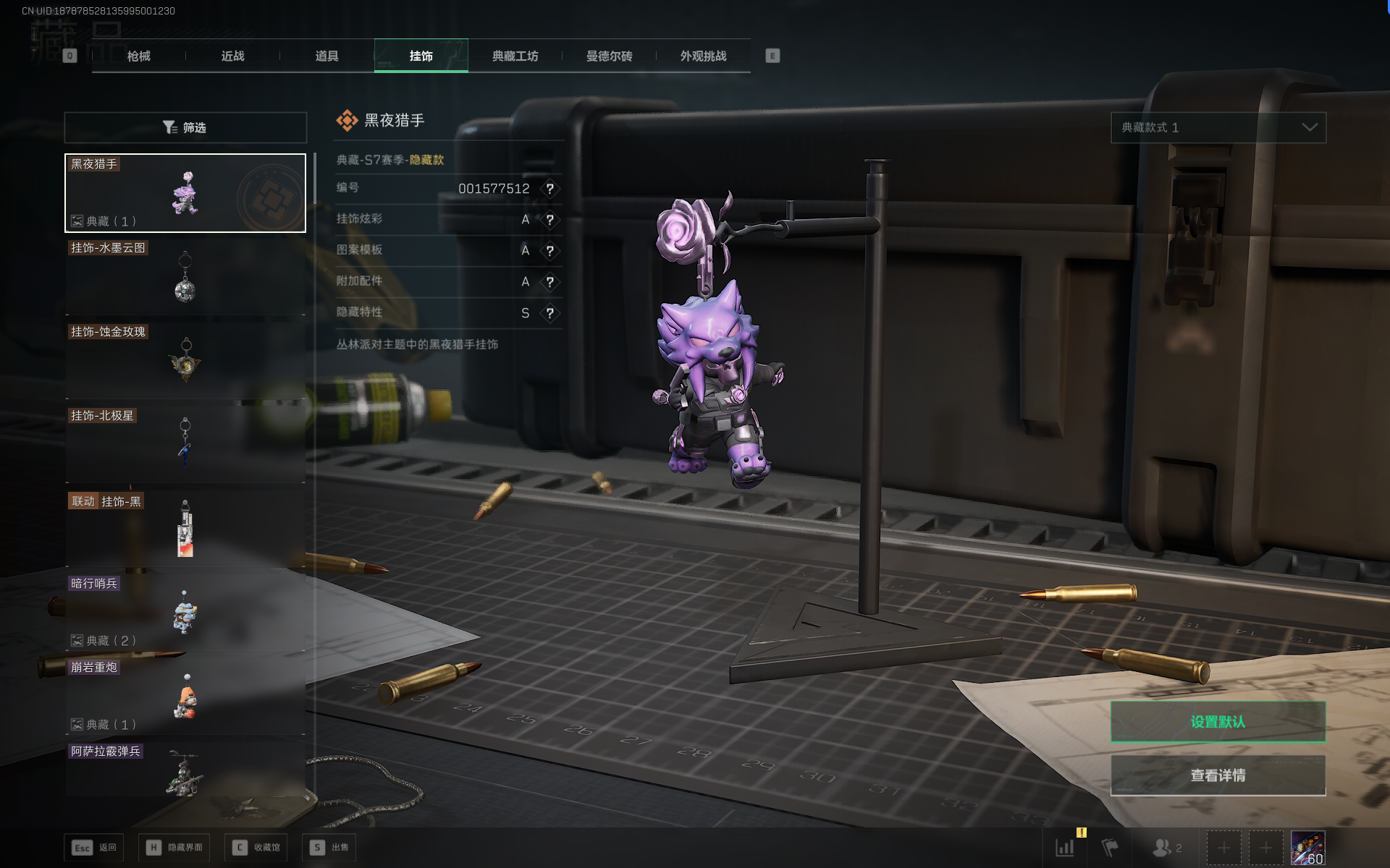 SJZQM384628三角洲行动账号详情图24 SJZQM384628三角洲行动账号详情图24