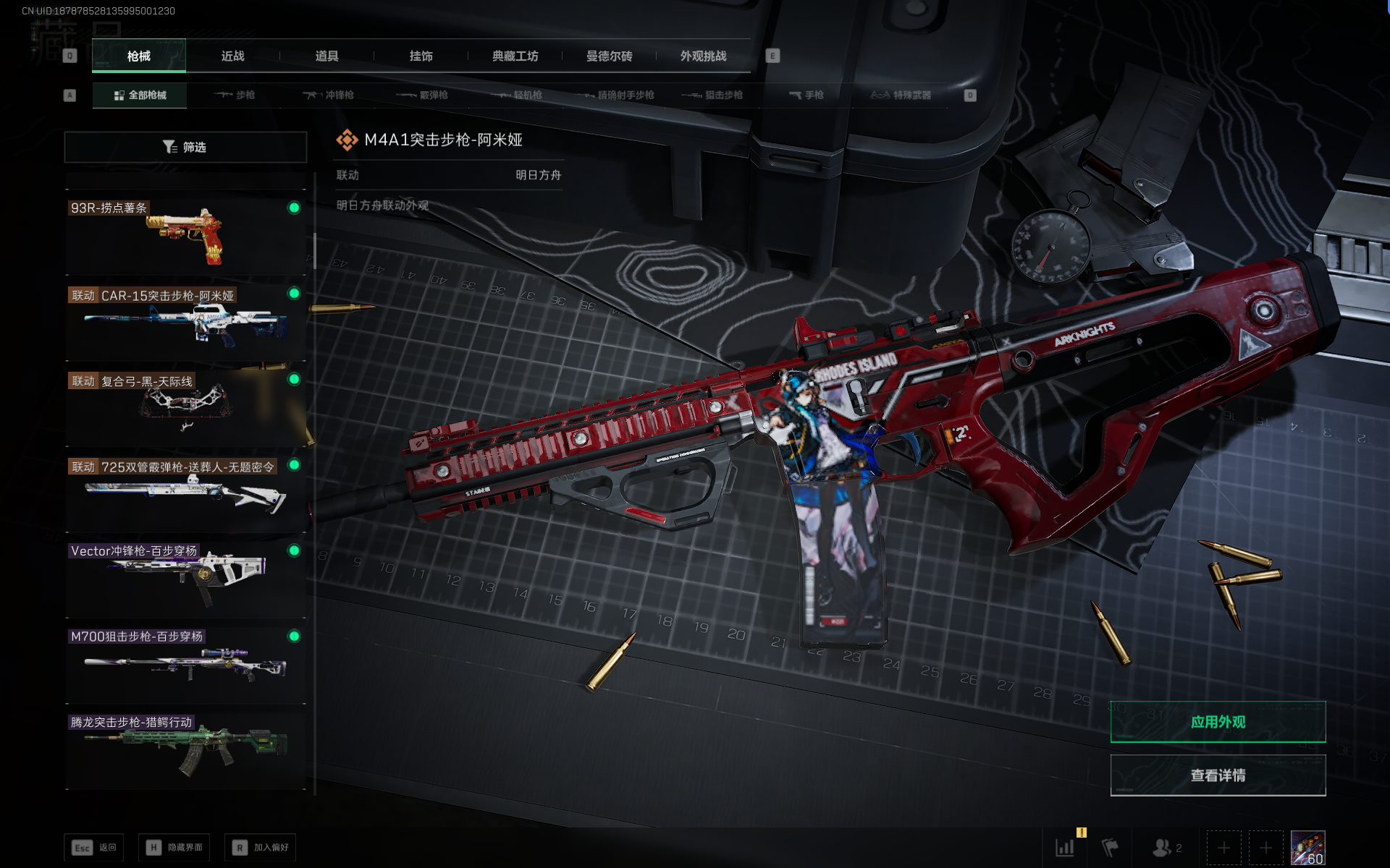 SJZQM384628三角洲行动账号详情图25 SJZQM384628三角洲行动账号详情图25