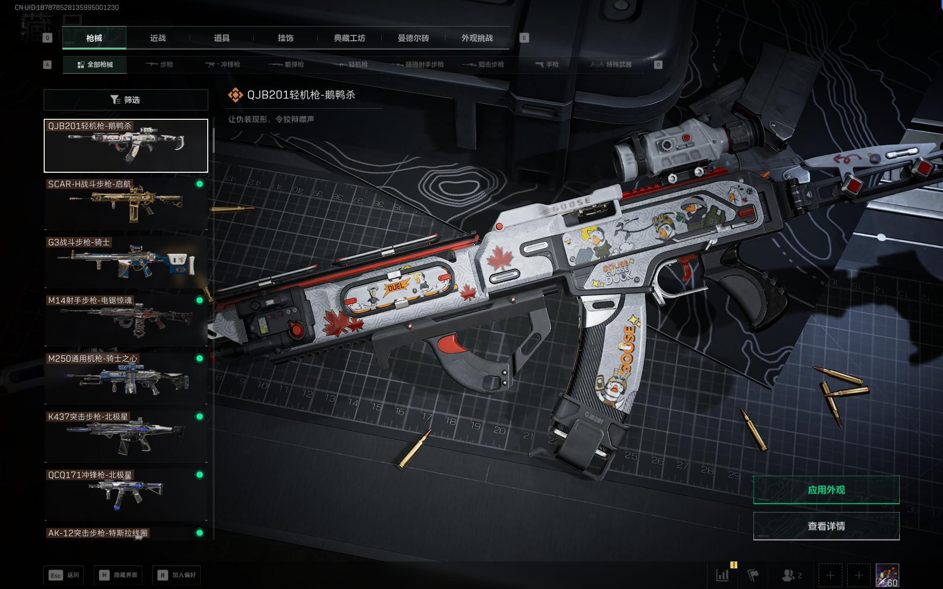 SJZQM384628三角洲行动账号详情图26 SJZQM384628三角洲行动账号详情图26