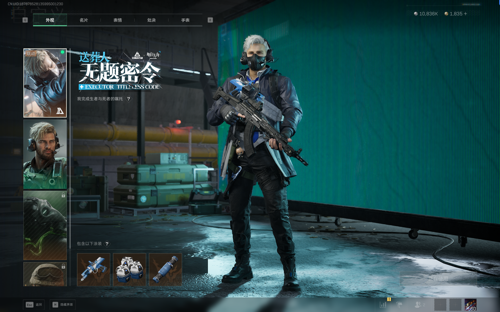 SJZQM384628三角洲行动账号详情图7 SJZQM384628三角洲行动账号详情图7