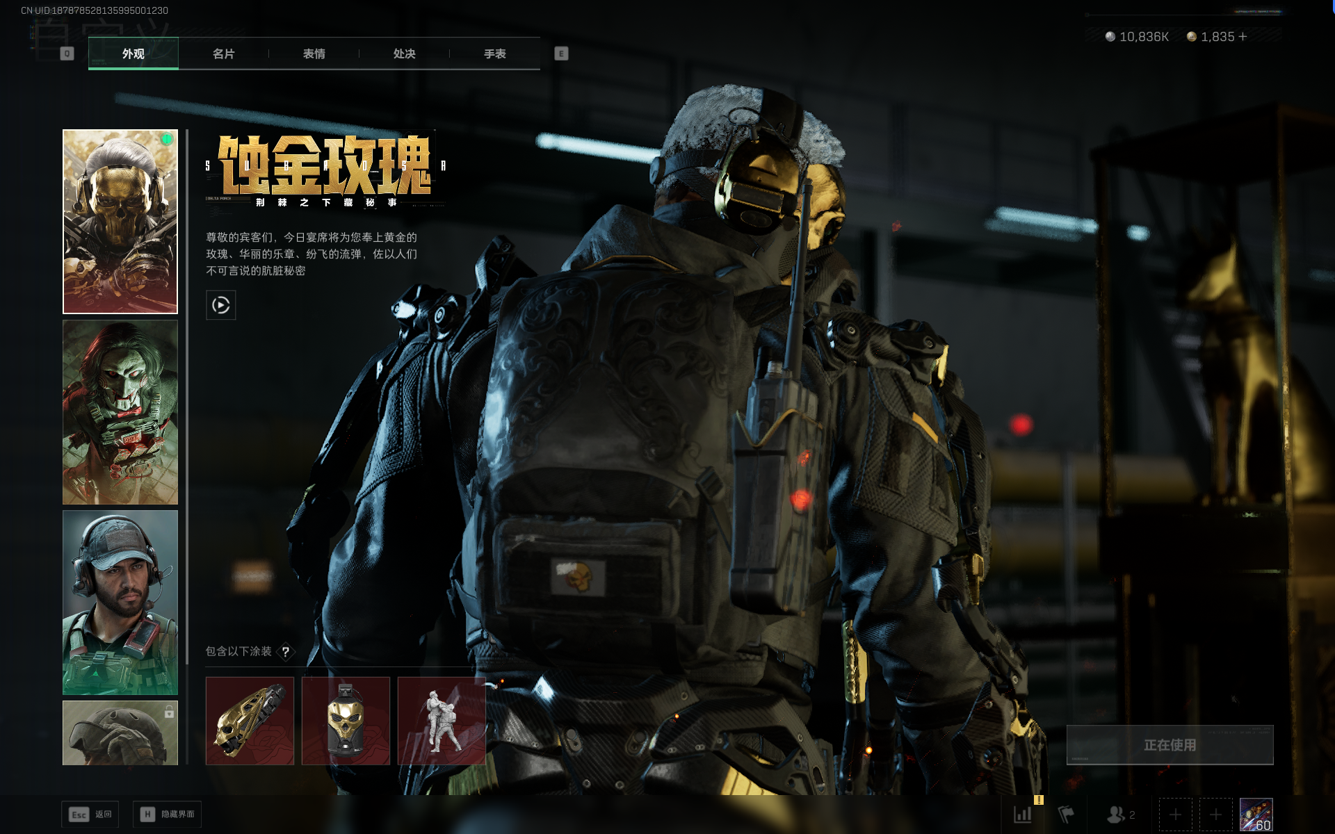 SJZQM384628三角洲行动账号详情图8 SJZQM384628三角洲行动账号详情图8