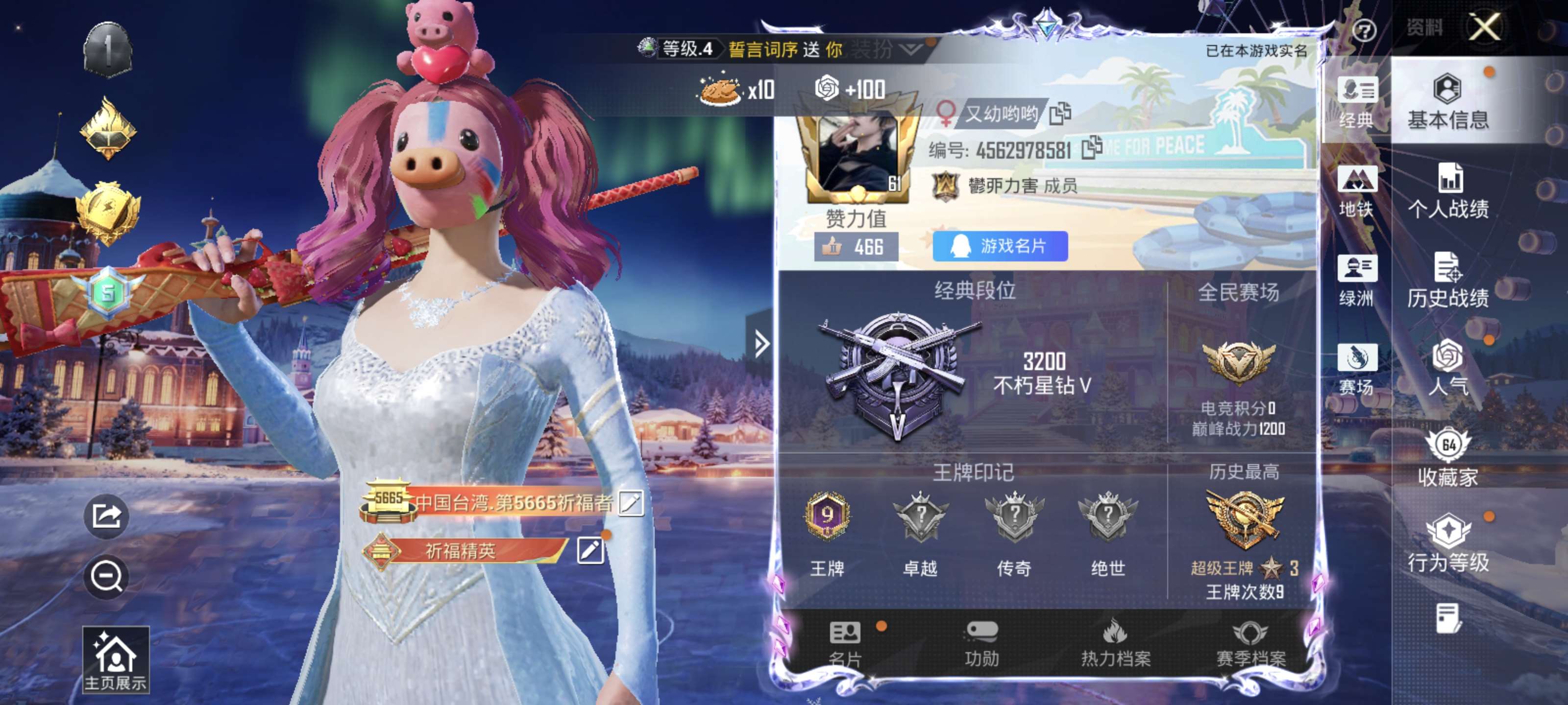 和平精英账号安卓QQ安卓Q【可二次】11粉装6特效枪6热门128套装171枪皮 67761热力值 9印记 历史超级王牌3