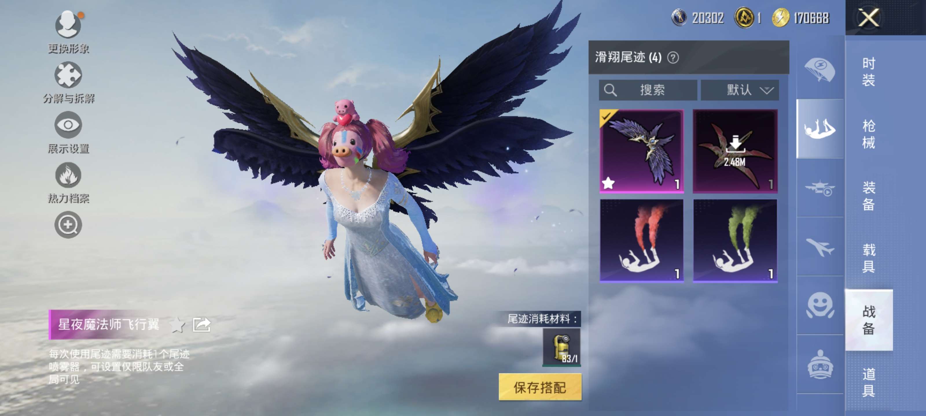 HPQM3431873和平精英账号详情图5 HPQM3431873和平精英账号详情图5