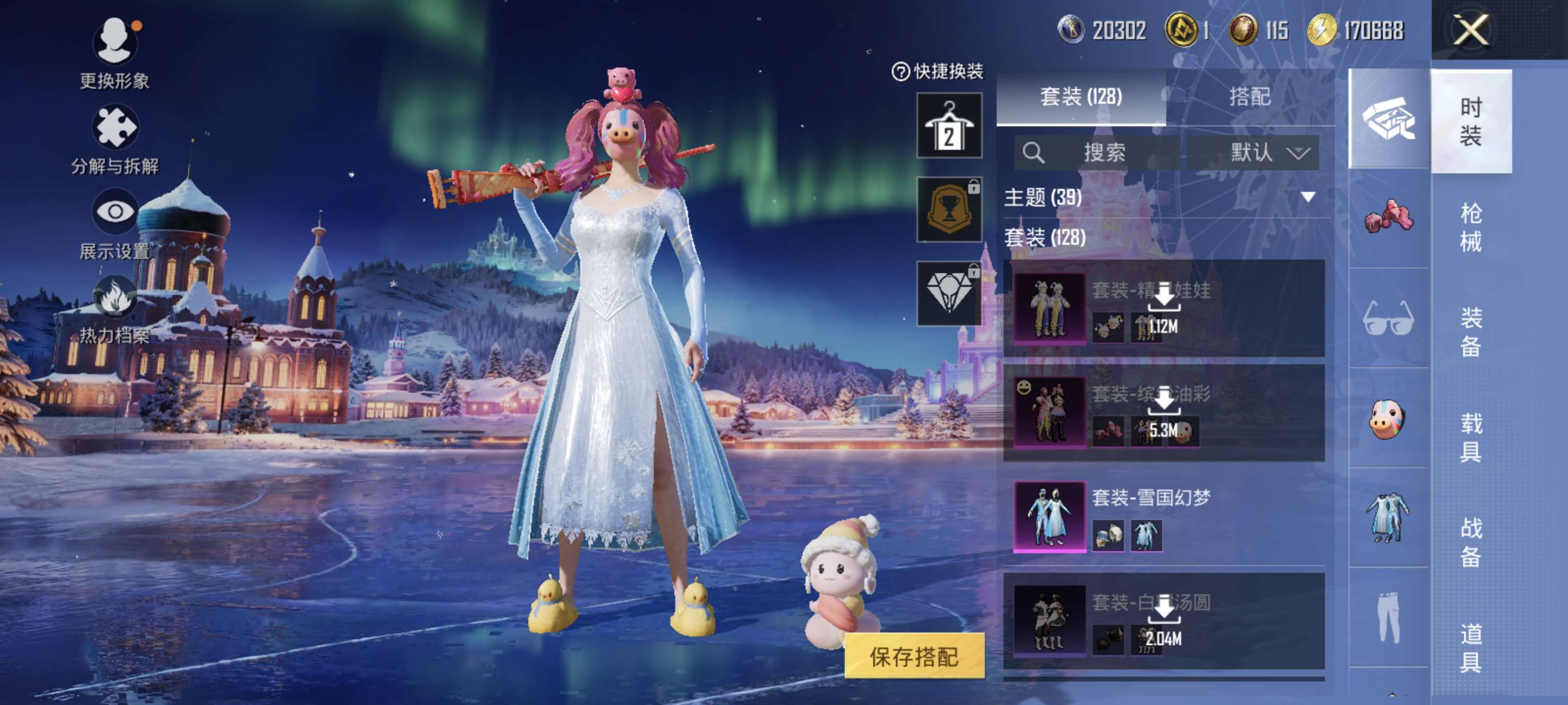 HPQM3431873和平精英账号详情图7 HPQM3431873和平精英账号详情图7