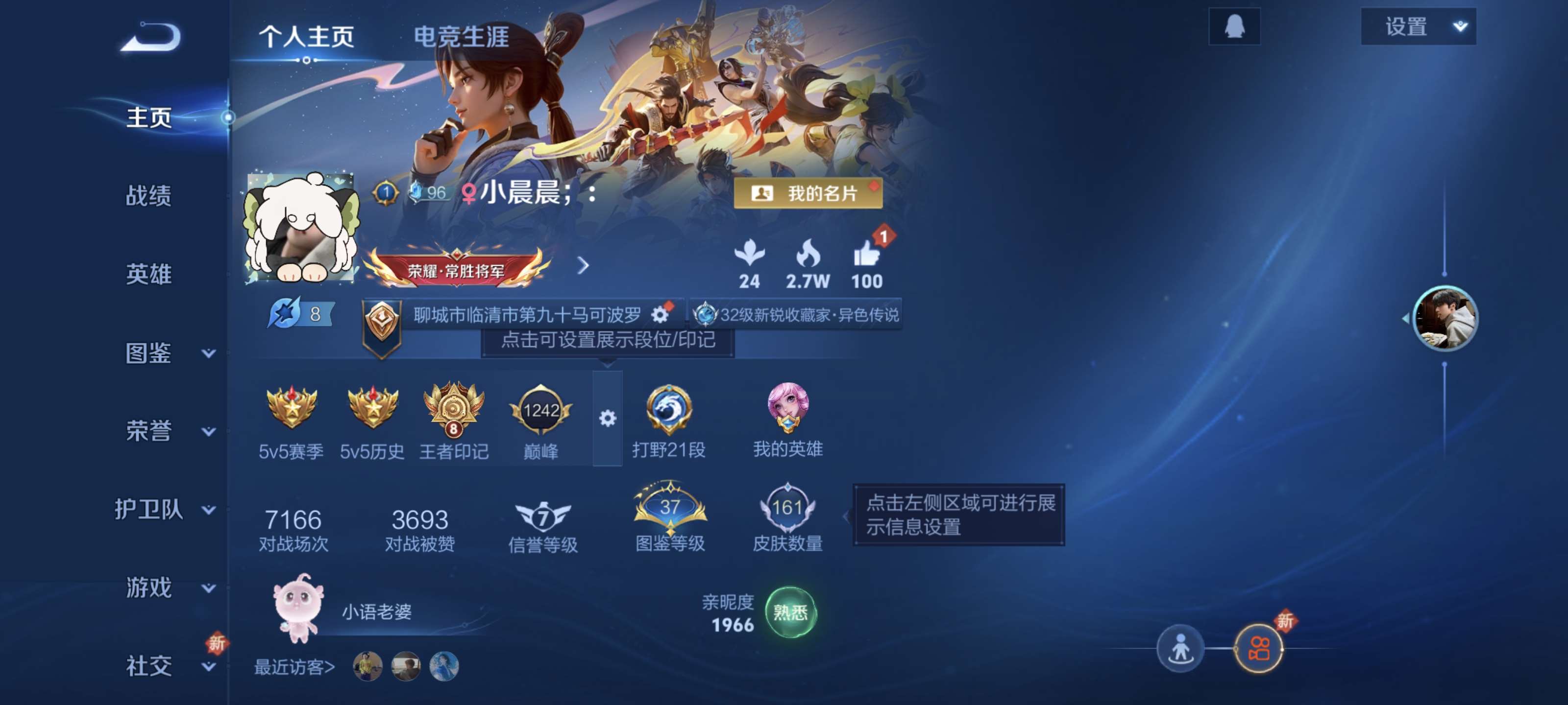 王者荣耀账号安卓QQ安卓Q【可二次】V6-126英雄-161皮肤-8王者印记（8传说）幽冥之眼 金色仲夏夜【传说】 神树